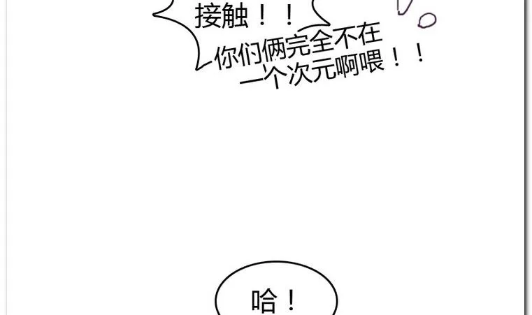 第26话 小算盘 第26页