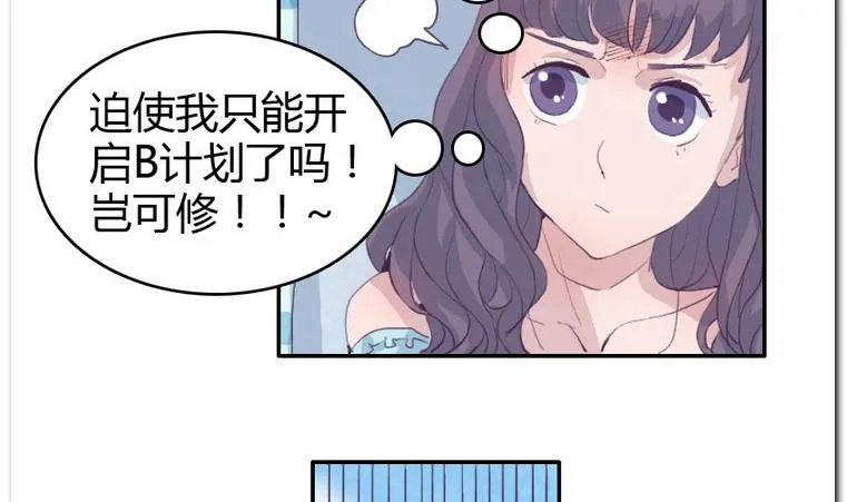第26话 小算盘 第29页