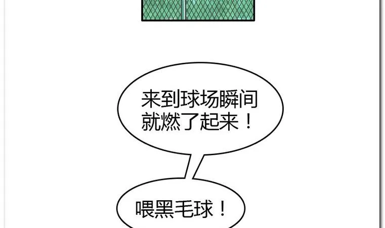 第26话 小算盘 第31页
