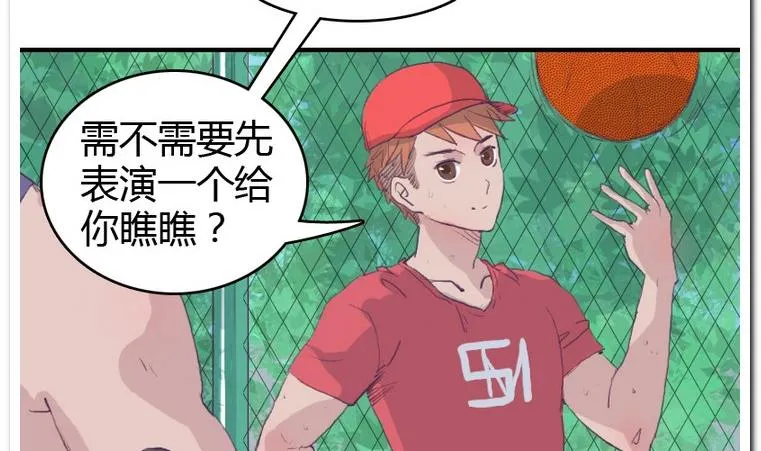 第26话 小算盘 第32页