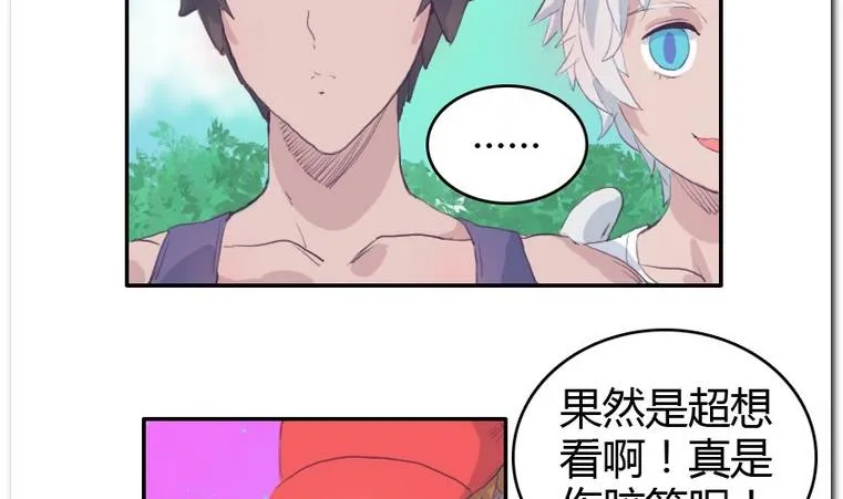第26话 小算盘 第34页