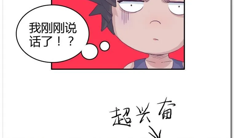 第26话 小算盘 第38页