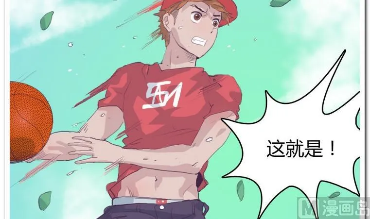 第26话 小算盘 第42页