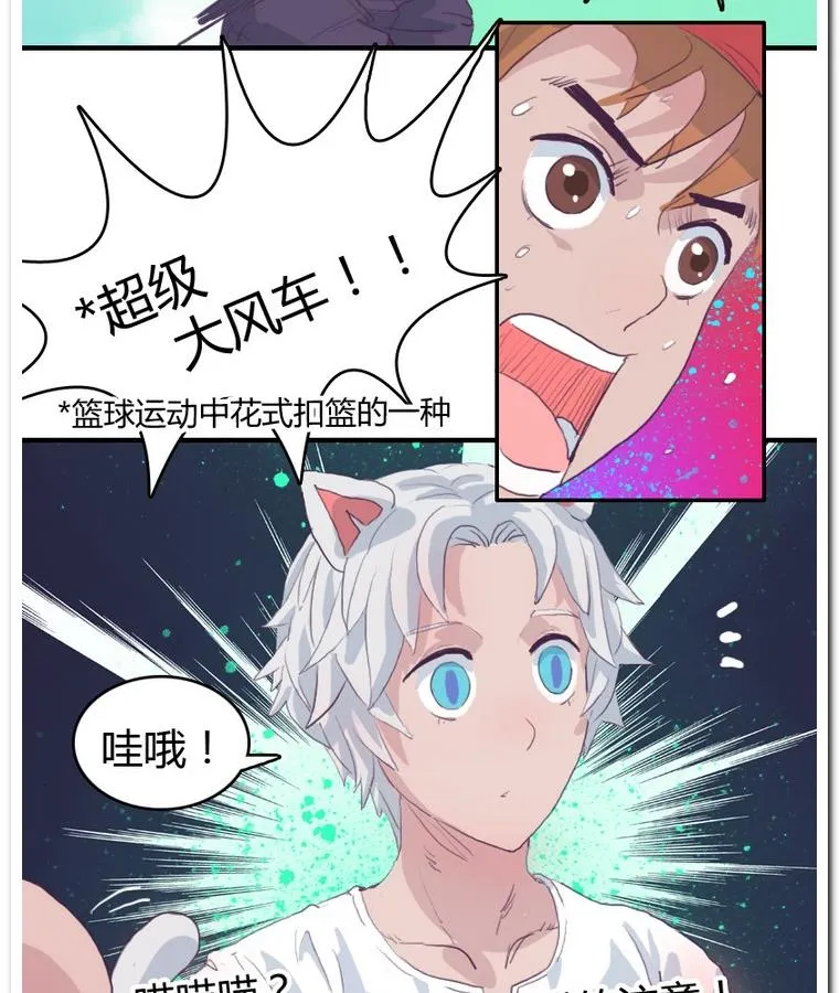 第26话 小算盘 第43页