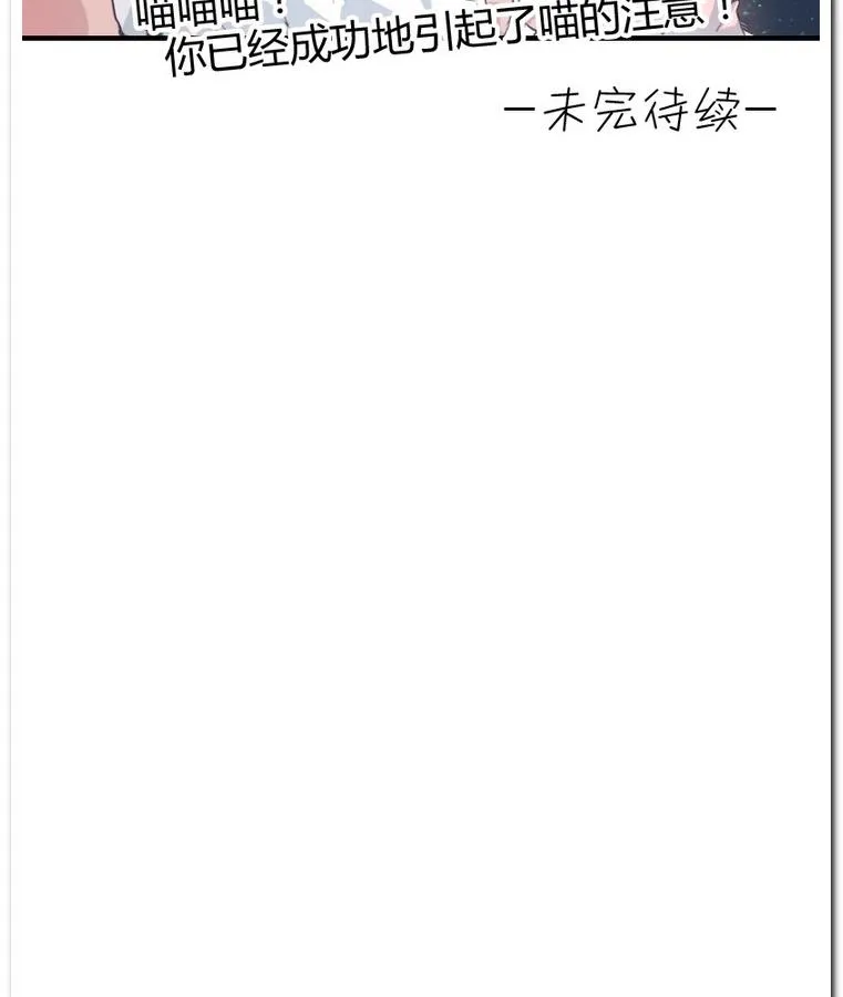 第26话 小算盘 第44页