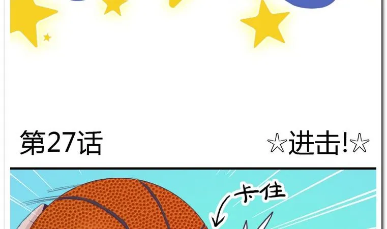 第27话 进击! 第2页