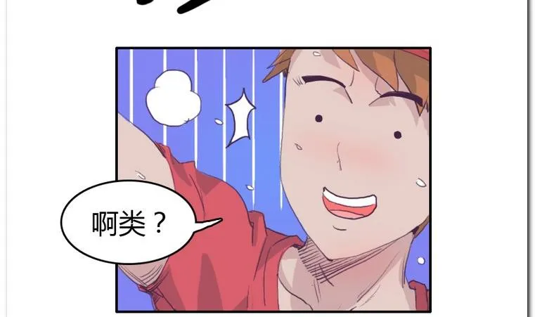 第27话 进击! 第4页