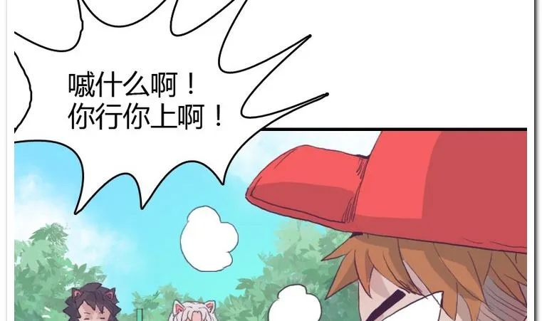 第27话 进击! 第8页