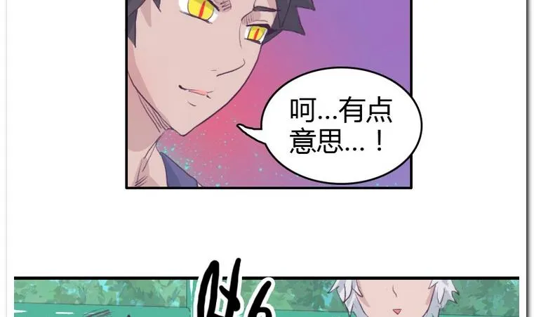 第27话 进击! 第10页