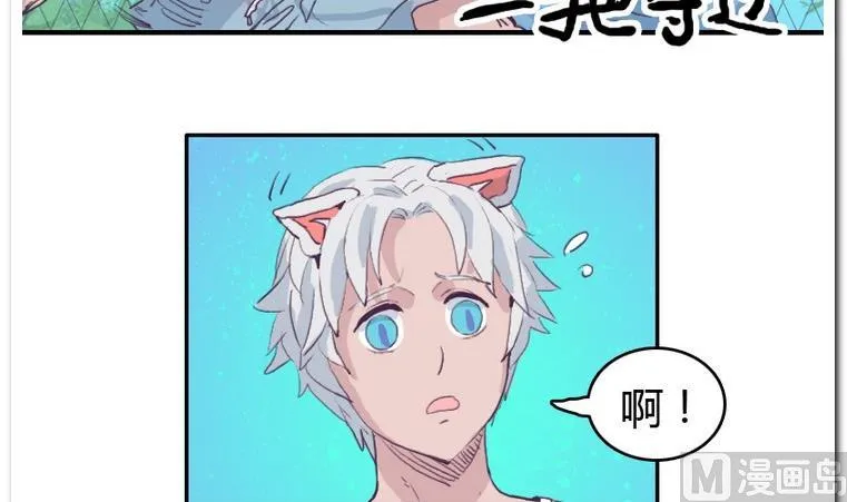 第27话 进击! 第12页