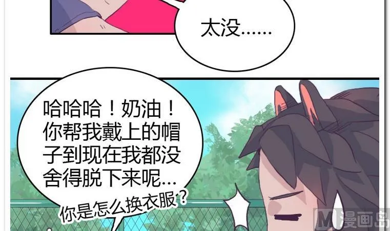 第27话 进击! 第18页