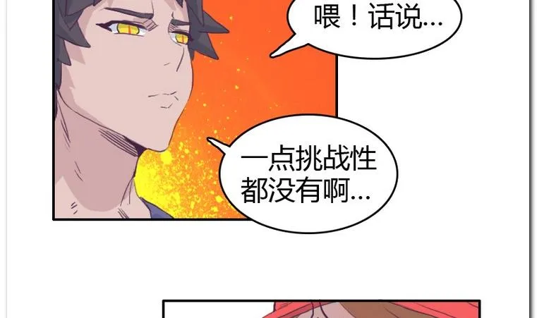 第27话 进击! 第20页