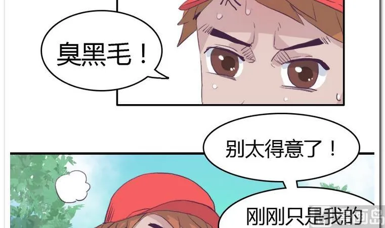 第27话 进击! 第21页
