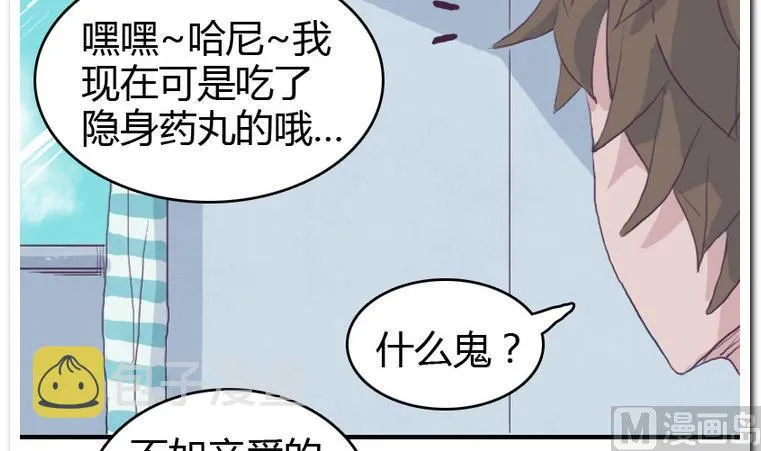 第27话 进击! 第27页