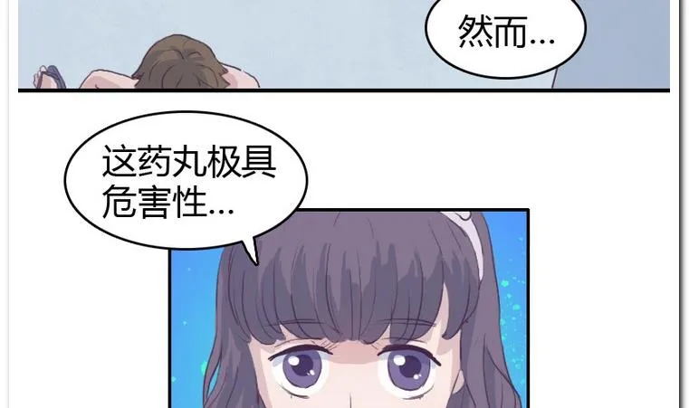 第27话 进击! 第31页