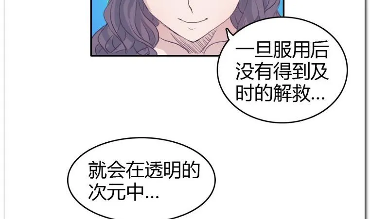 第27话 进击! 第32页