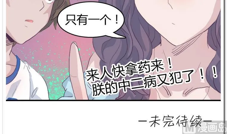第27话 进击! 第36页