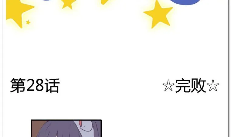 第28话 完败 第2页
