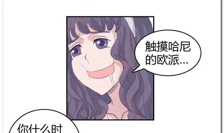 第28话 完败 第5页