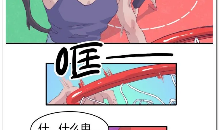 第28话 完败 第17页