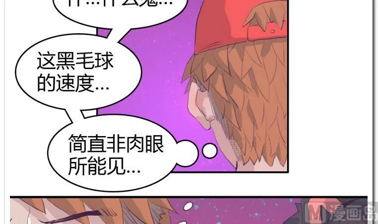 第28话 完败 第18页