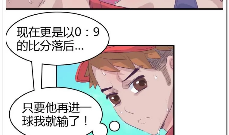 第28话 完败 第20页