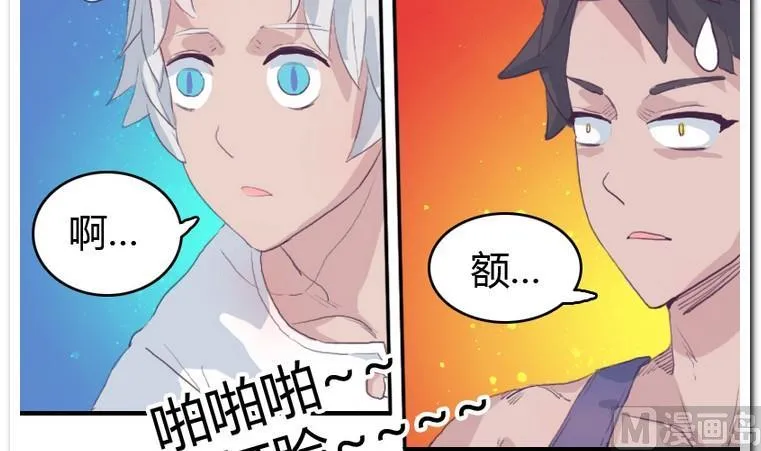 第28话 完败 第33页