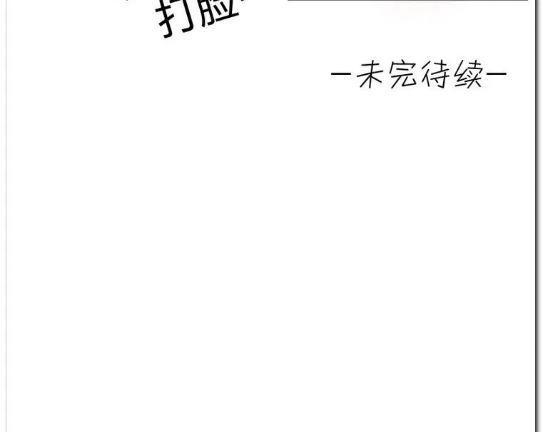 第28话 完败 第34页