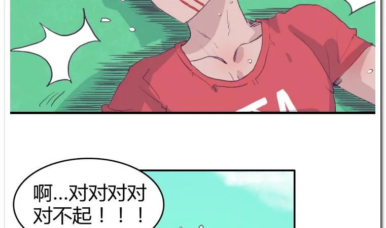 第29话 灾难 第7页