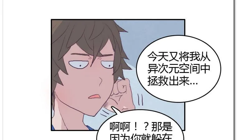 第29话 灾难 第22页