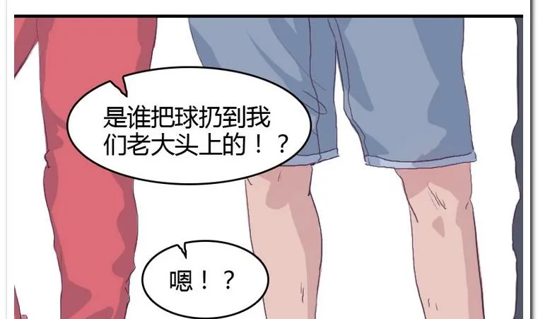 第29话 灾难 第32页