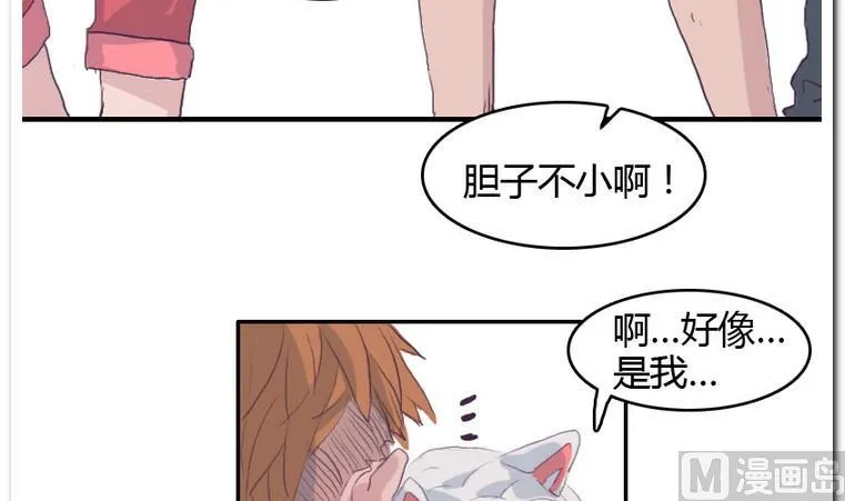 第29话 灾难 第33页