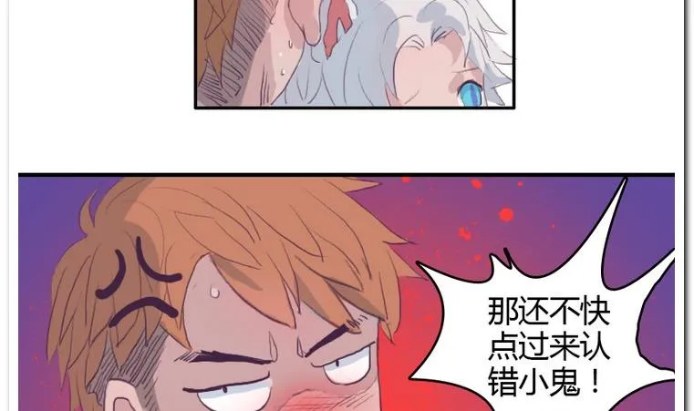 第29话 灾难 第34页