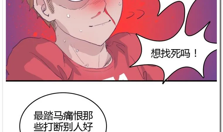 第29话 灾难 第35页