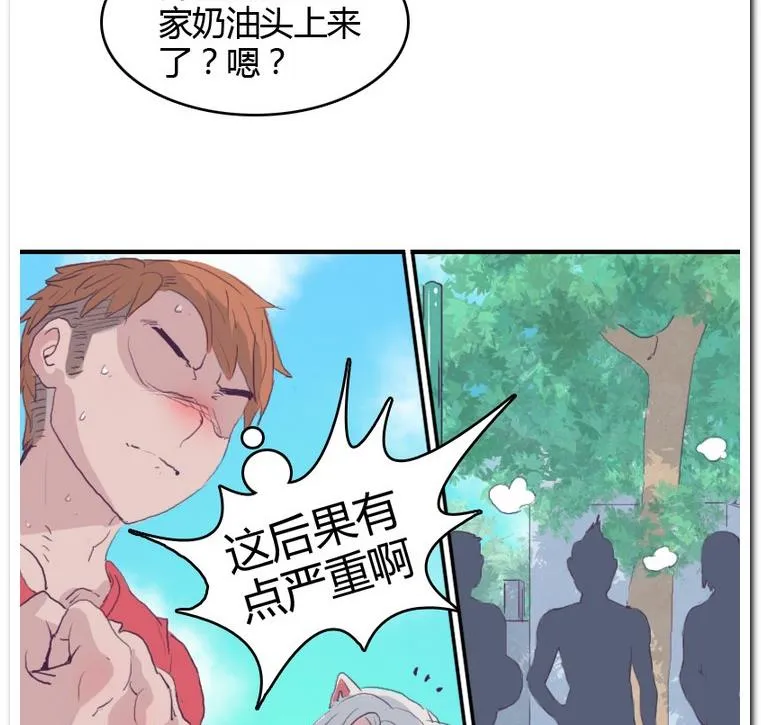 第29话 灾难 第37页