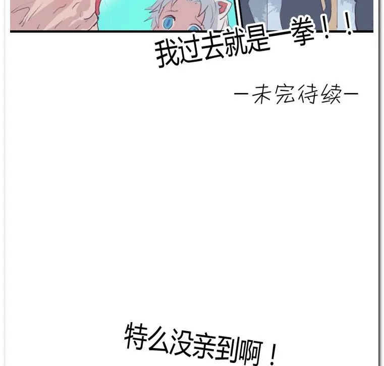 第29话 灾难 第38页