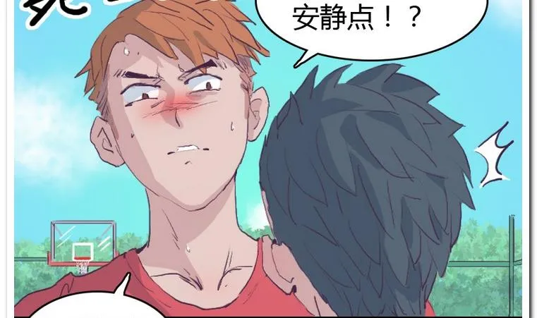 第30话 饭点 第4页