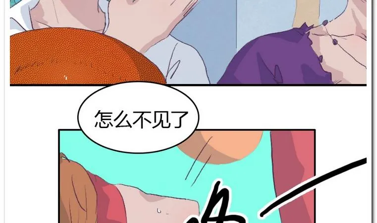 第30话 饭点 第13页