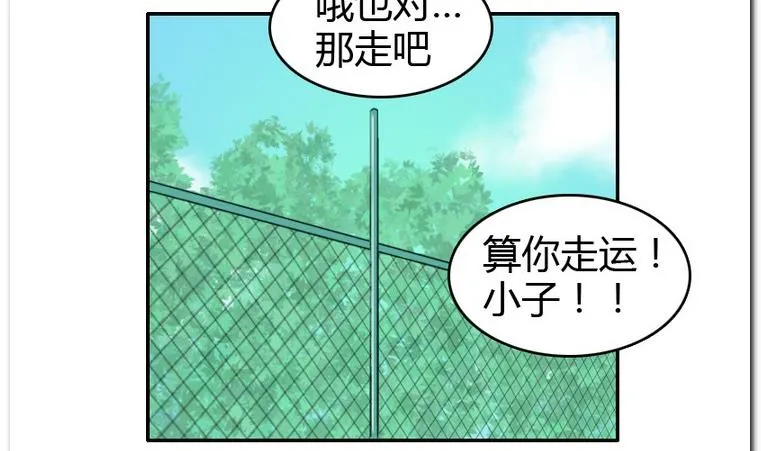第30话 饭点 第16页