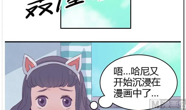 第30话 饭点 第18页