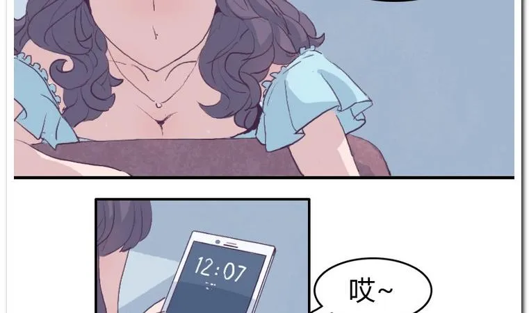 第30话 饭点 第19页