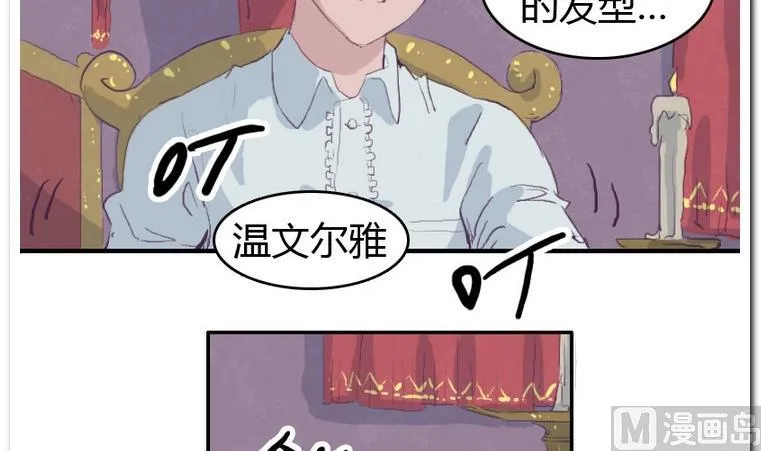 第30话 饭点 第24页