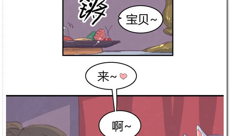 第30话 饭点 第25页