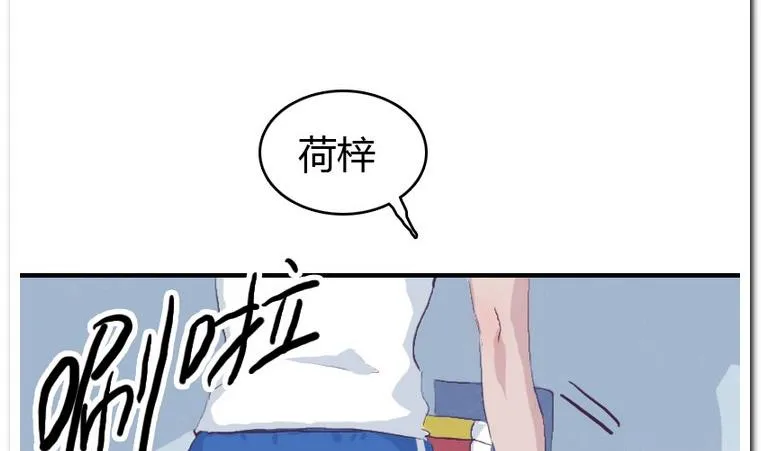 第30话 饭点 第31页