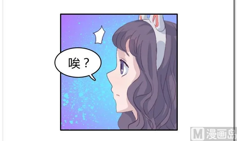 第30话 饭点 第33页