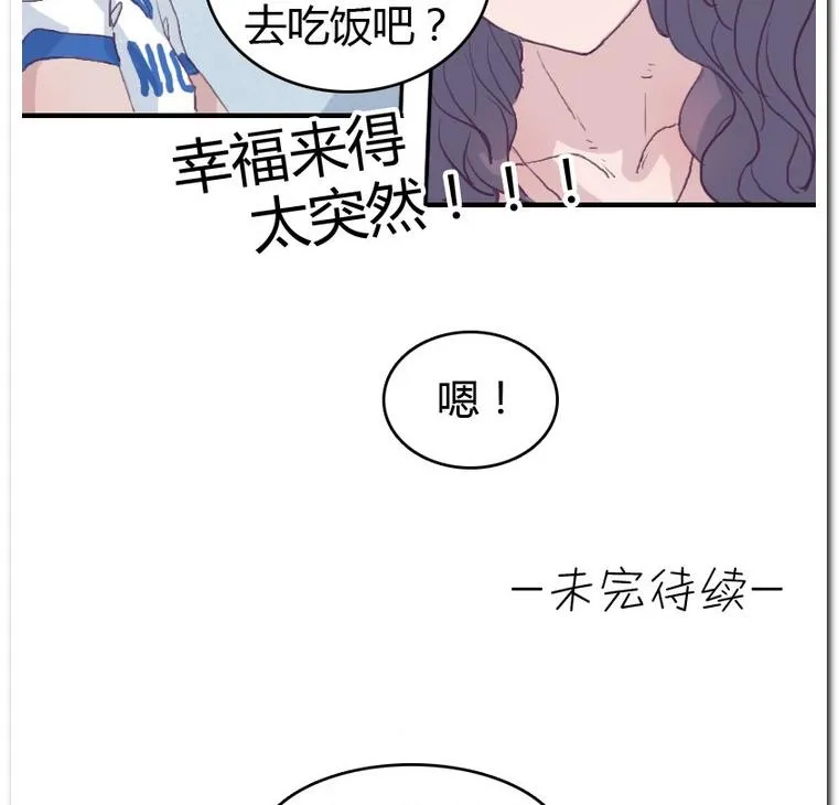 第30话 饭点 第35页