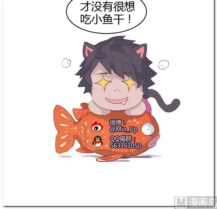 第30话 饭点 第36页