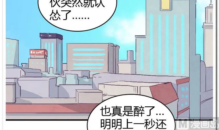 第31话 二垒 第3页