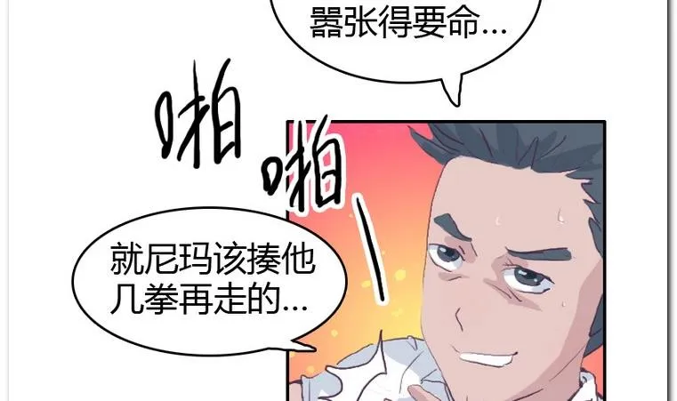 第31话 二垒 第4页