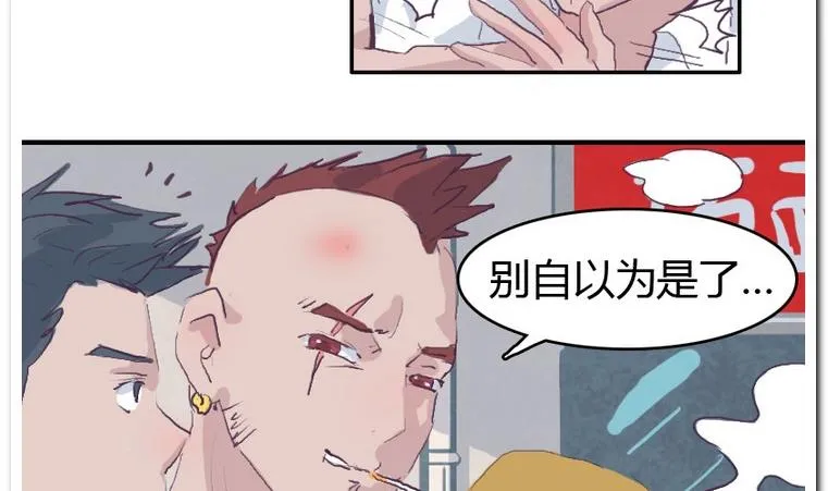 第31话 二垒 第5页